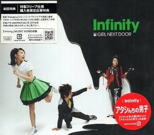 ■ girl next door ガール・ネクスト・ドア (千紗 / 井上裕治 / 鈴木大輔) [Infinity (DVD付)] 新品 未開封 初回盤 CD 即決 送料サービス♪