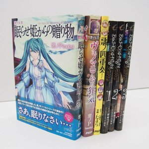 ボカロシリーズ 計6冊 漫画 本 中古 ∴WZ1384