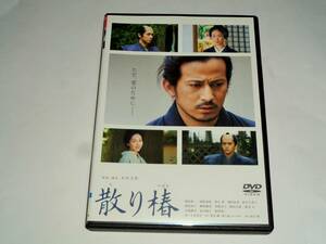 レンタル版DVD◆散り椿/ 岡田准一　西島秀俊 ◆