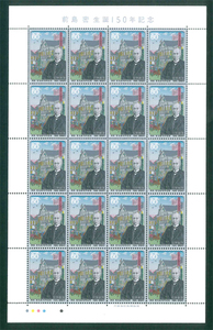 前島密生誕150年記念　記念切手　60円切手×20枚