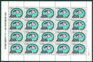 神経・脳波臨床神経生理・てんかん学国際会議記念　記念切手　60円切手×20枚