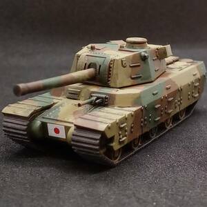 ●完成品1/144 四式重戦車,”陸軍戦車の最終形態！”,試作車,三色迷彩,日本,WW2,自作ver