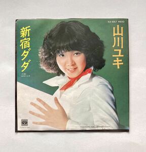 EP レコード 山川ユキ / 新宿ダダ 街角の九月 KA-1057 7インチ 和モノ