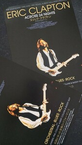 2023年「ERIC CLAPTON ACROSS 24 NIGHTS」チラシ2枚//エリッククラプトン アクロス24ナイツ ギタリスト LIVE ライヴ 