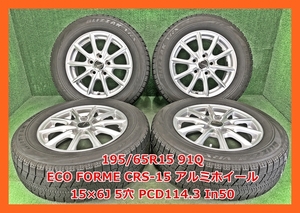 2017年製 195/65R15 91Q ブリヂストン VRX 中古 スタッドレス/中古 ECO FORME CRS15 社外 アルミホイール付き 4本 5穴 PCD:114.3 IN50