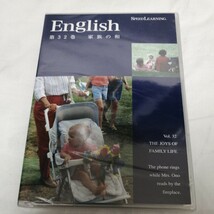 新品　Speed Learning 32巻 家族の和　スピードラーニング 英語教材 英会話 CD _画像1