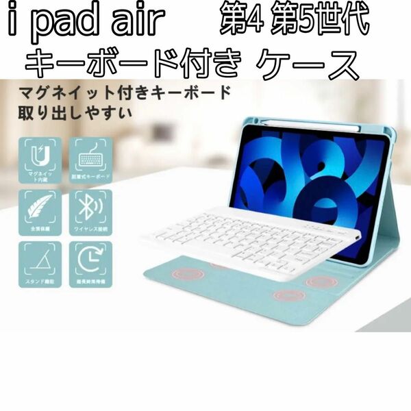 便利 iPad Air第5世代/第4世代 キーボードケース 10.9インチ