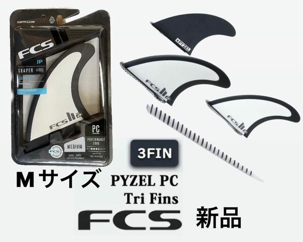 FCSII JP Pyzel PC トライフィン Mサイズパイゼル 新品
