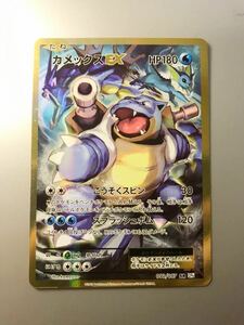 カメックス　ex sr 20th anniversary 1st 1ed ポケモンカード ポケカ　トレカ