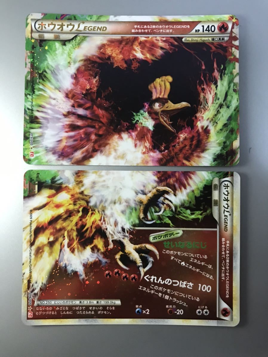 Yahoo!オークション -「ポケモンカード legendホウオウ」の落札 Yahoo!オークション -「ポケモンカード legendホウオウ」の落札