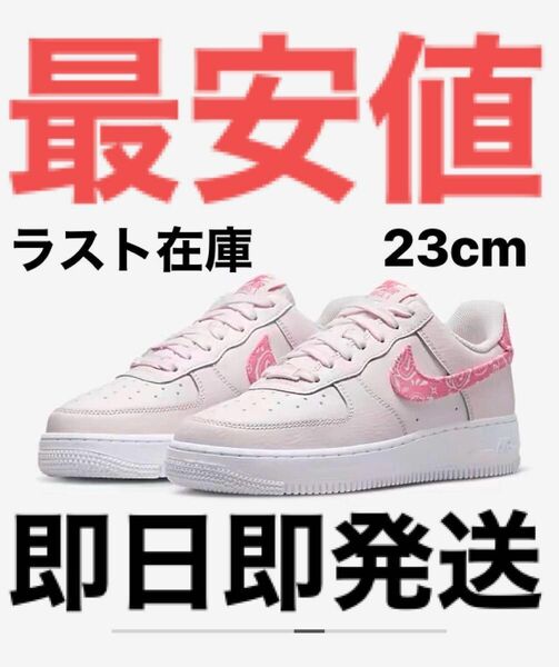 NIKE ナイキ　エアフォース 1 ’07 スニーカー　ホワイト　23cm FD1448-664 王道　定番　靴　ファッション