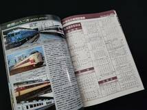 【鉄道ファン・2002年8月号】特集・JR車両ファイル2002/JR東日本キハ48形「き・ら・き・ら みちのく」/岡山電気軌道9200形「MOMO」/_画像4