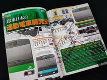 【鉄道ファン・2002年5月号】特集・JR東日本の通勤電車開発史/JR東日本E993系/JR北海道785系「Uシート車」/京浜急行1000形/_画像3