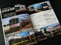 【鉄道ファン・2005年6月号】特集・大手私鉄の車両カタログ2005/1995年からの新廃形式一覧/特別企画・DD51形/_画像4