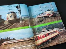 【鉄道ファン・1979年6月号】特集・グリーン車/近鉄初のステンレスカー3000系登場/ニューヘッドマーク「新雪」ボンネット形「白山」/_画像4