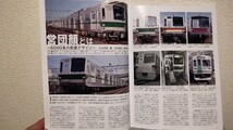 鉄道ダイヤ情報　ＤＪ　２０２０年１２月号　Ｎｏ．４３９ＪＲグループ協力　　定価１０２０円(税込)【特集】有楽町線・半蔵門線、日比谷線_画像3