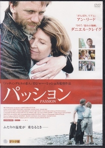 【DVD】パッション◆レンタル版◆監督：ロジャー・ミッシェル アン・リード ダニエル・クレイグ