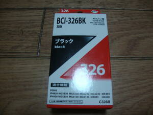 ★ 新品 キャノン インクカートリッジ ブラック BCI-326BK互換 ★