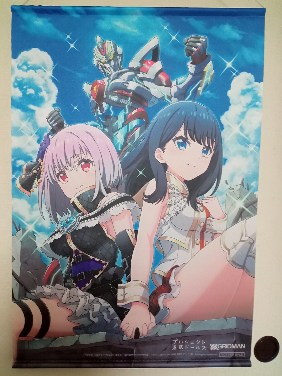 ヤフオク! -「ssss.gridman グリッドマン」(タペストリー) の落札相場