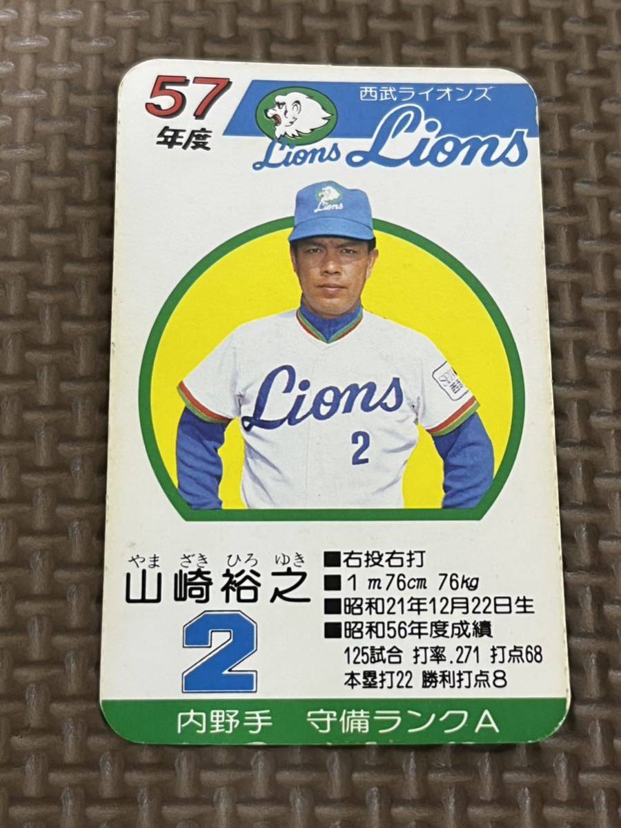 ヤフオク! -「タカラ 野球 西武」の落札相場・落札価格