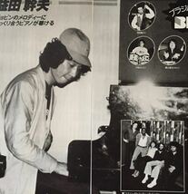 益田幹夫 ブラジルに注目 ジョビンのメロディーにしっくり合うピアノが聴ける 本多俊之 1979 切り抜き 3ページ S9J6CNM_画像2