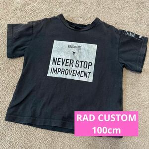 RADCUSTOM Tシャツ 100cm 半袖Tシャツ DIESEL Tシャツ