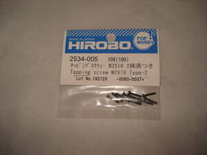 HIROBO　タッピングスクリュー　M2×10　2種溝付き　2534-005