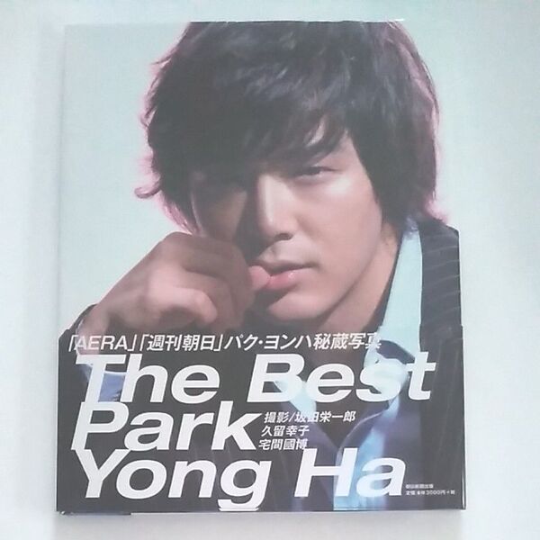 パク・ヨンハ The Best Park Yong Ha