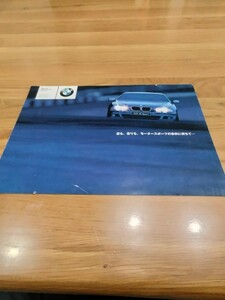 希少【カタログのみ】 BMW 5シリーズ セダンM-Sport Mスポーツ 4代目 E39 前期 1999年 リーフレット カタログ 日本語版