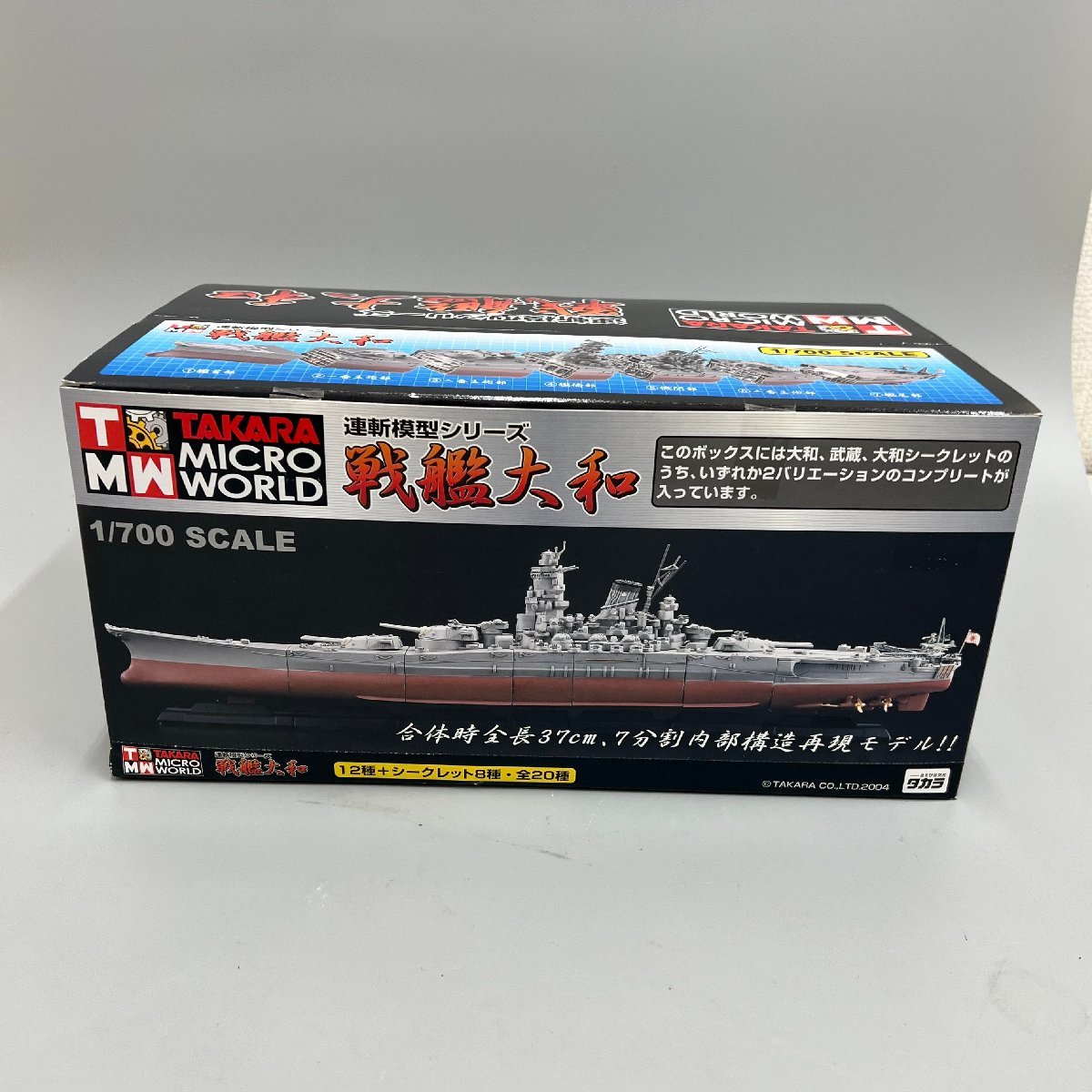 タカラ 連斬模型 戦艦大和-