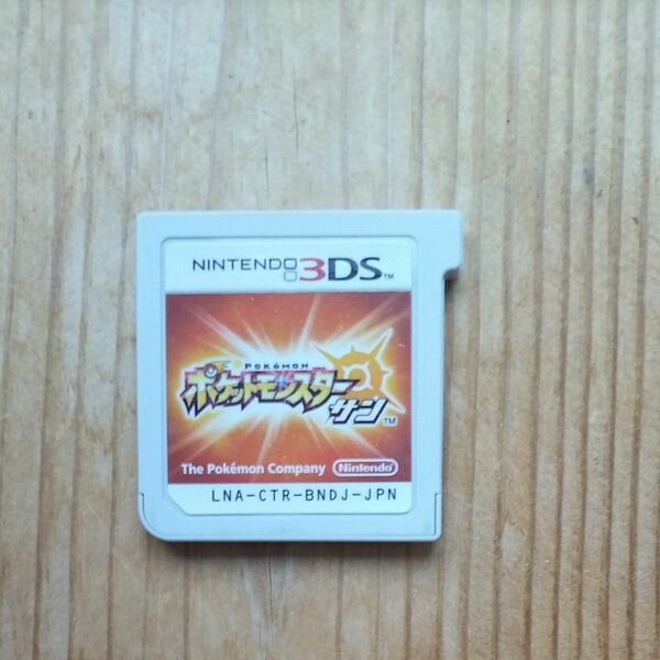 ポケットモンスターサン 3DSソフト ニンテンドー3DS