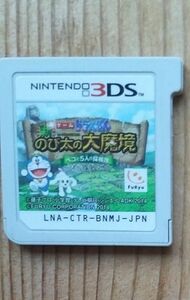 3DSソフト ニンテンドー3DS　のび太の大魔境　２つセット