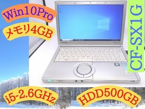 》送料無料■ヤフ売/安心14年《 E780 ★ Dランク品 ★ Let’s note ★ CF-SX1GE1DC ★Win10 累積 21670H ACアダプタエラ 画面難 》