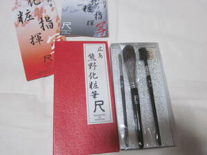 #[ bear . writing brush PRESENTED BY SHAKUDA shaku ]#[ shaku da]#[ make-up brush cosmetics writing brush ]#[3 pcs set ]#[ unused ]#[ postage 230 jpy ]#