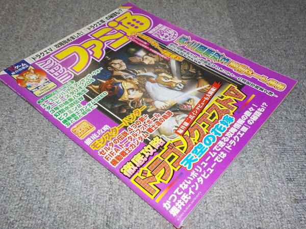 週刊ファミ通No.799　2004.4.9,16号 　【表紙・真・三國無双3】