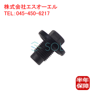 BMW MINI R50 R52 R53 ドレンボルト シール付 クーパー クーパー S 11137513050 11131487219 出荷締切18時