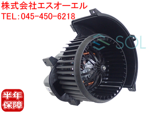 VW トゥアレグ(7LA 7L6 7L7) エアコン ブロアモーター (右ハンドル車用) 7L0820021S 7L0820021N 出荷締切18時