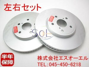 日産 プレサージュ(TU31 TNU31 PU31 PNU31) リア ブレーキーローター ディスク 左右セット 43206-WL000 43206-CN000 出荷締切18時