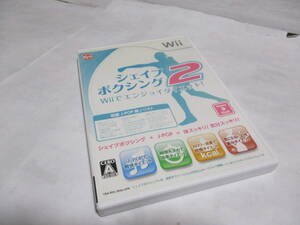 WII シェイプボクシング2 Wiiでエンジョイダイエット! 美品 激安!!!!!!!