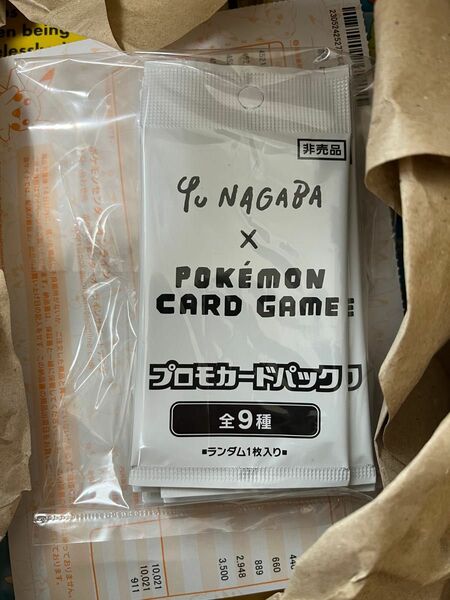 yu nagaba イーブイプロモカード10パックセット。ポケモンセンターオンラインより入手。