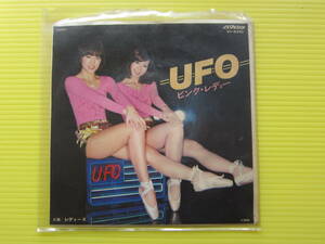 ピンクレディー　UFO・レディーX 　 レコード・レコードジャケット