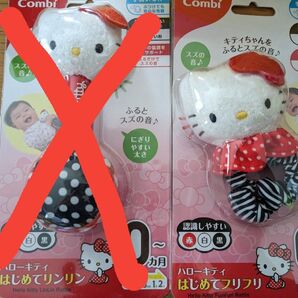 画像変更しました!Conbi キティガラガラ