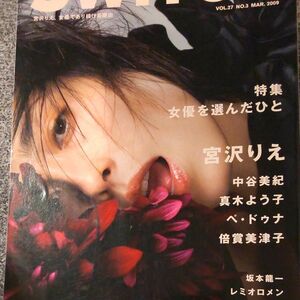 Ｓｗｉｔｃｈ　ＶＯＬ．２７　ＮＯ．３　ＭＡＲ．２００９／スイッチ・パブリッシング 