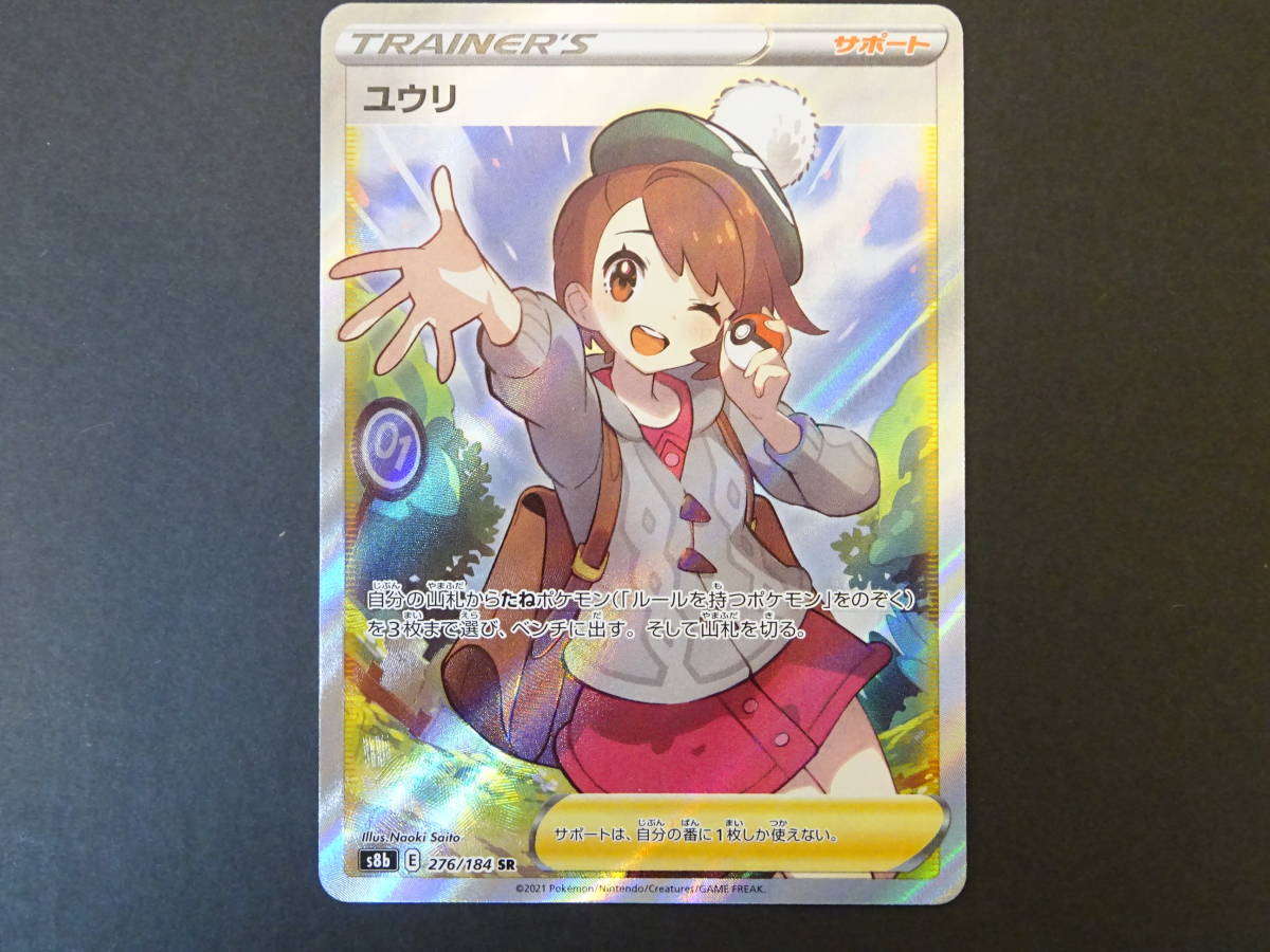 ヤフオク! -ポケモンカード sr ユウリ(トレーディングカードゲーム)の ヤフオク! -ポケモンカード sr ユウリ(トレーディングカードゲーム)の