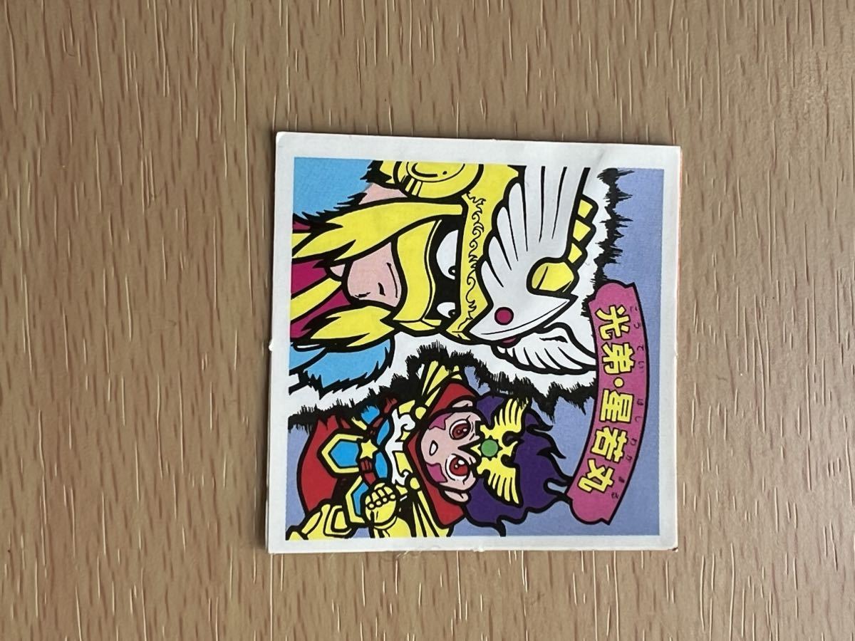 ヤフオク! -「星若丸」の落札相場・落札価格