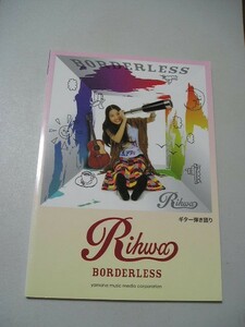 ☆ギター弾き語り Rihwa 　『BORDERLESS』☆