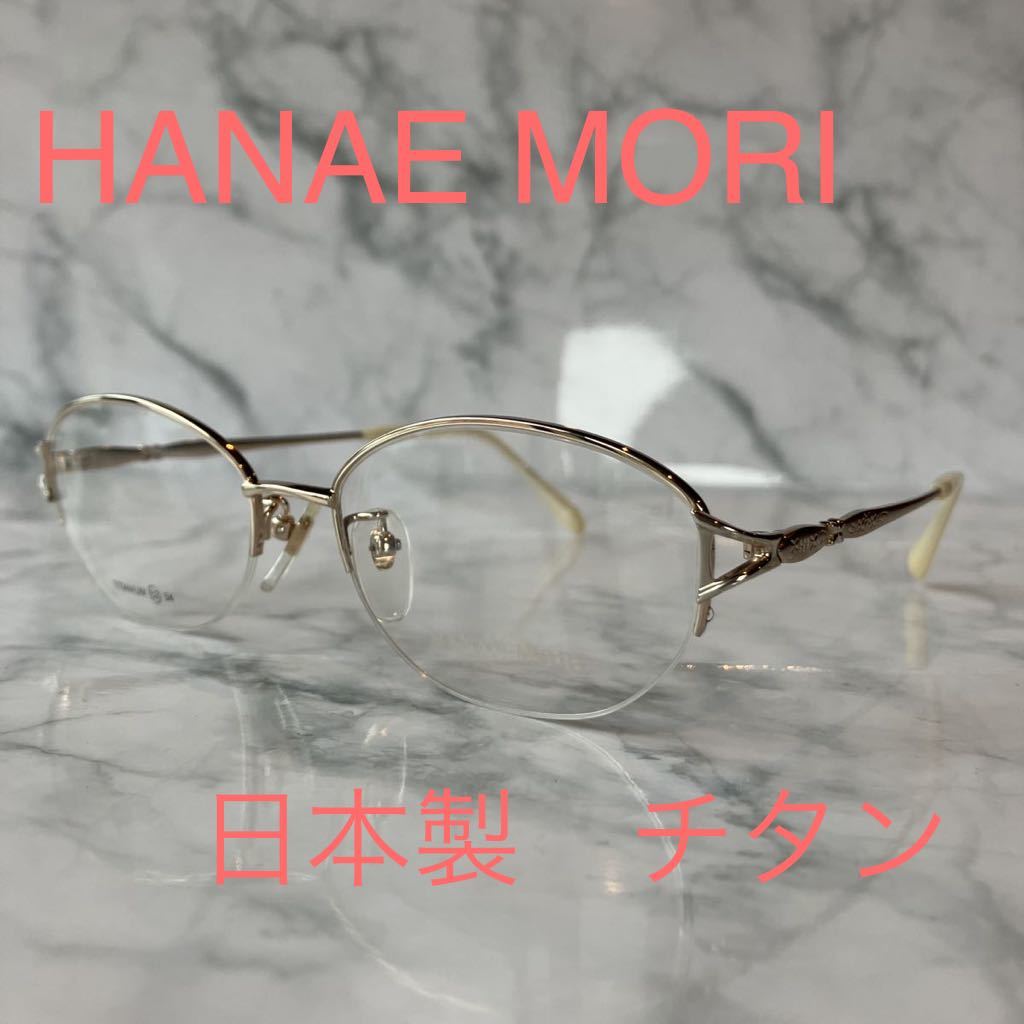 優先配送 未使用 デッドストック Nikon HANAE MORI ニコン ハナエモリ