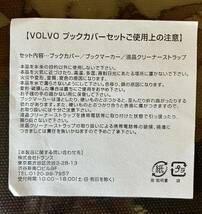 ★【未使用】ボルボ VOLVO★ブックカバー ブックマーカー 携帯クリーナーストラップ 3点セット★ノベルティ_画像4