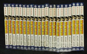 ボス・オリジナル ゴルゴ13 全21巻　さいとう・たかを 箱欠　未手入れ