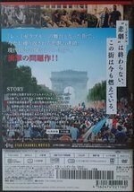 DVD Ｒ落／レ・ミゼラブル／ラジ・リ　ダミアン・ボナール_画像2
